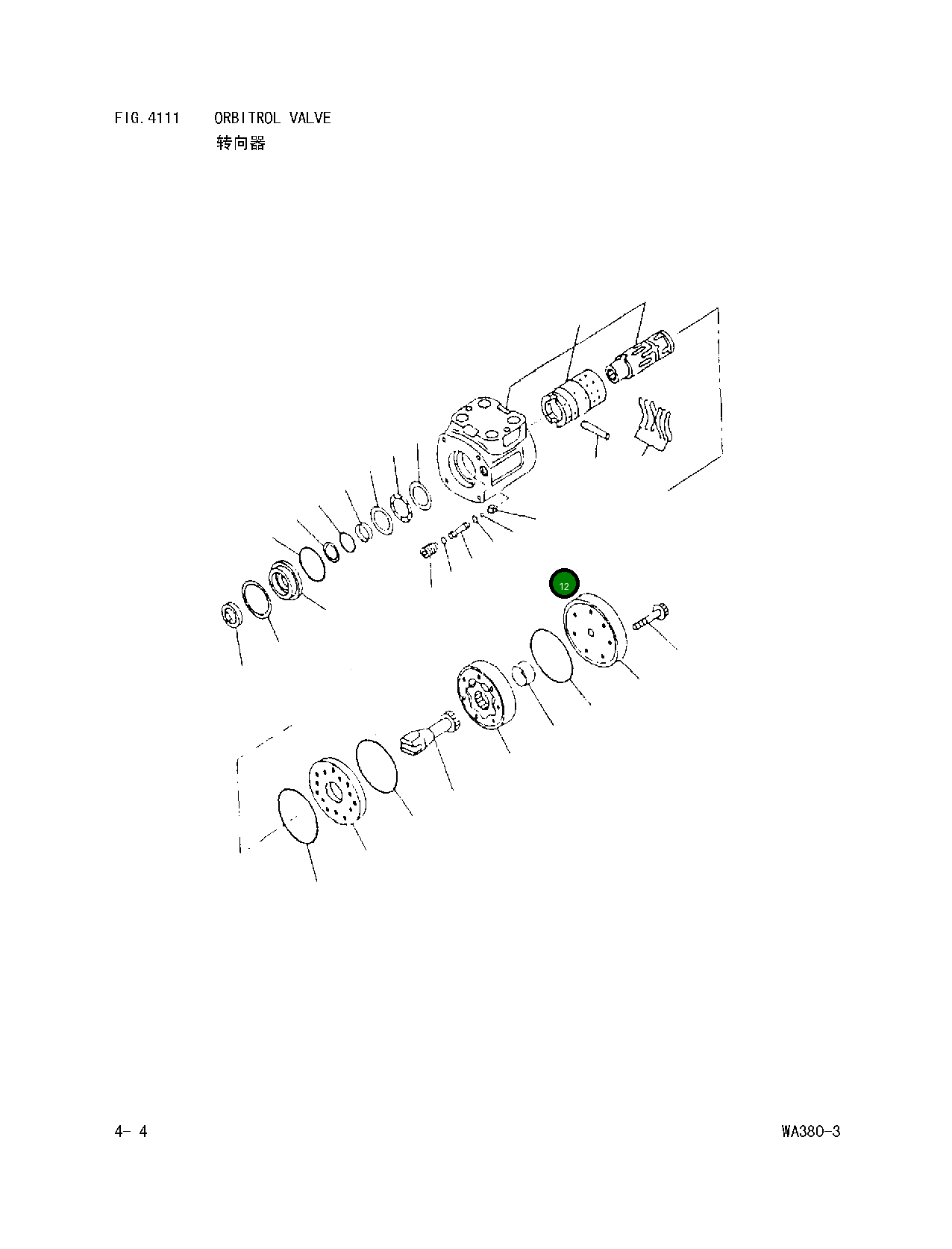Шарик 416-64-15460 Komatsu