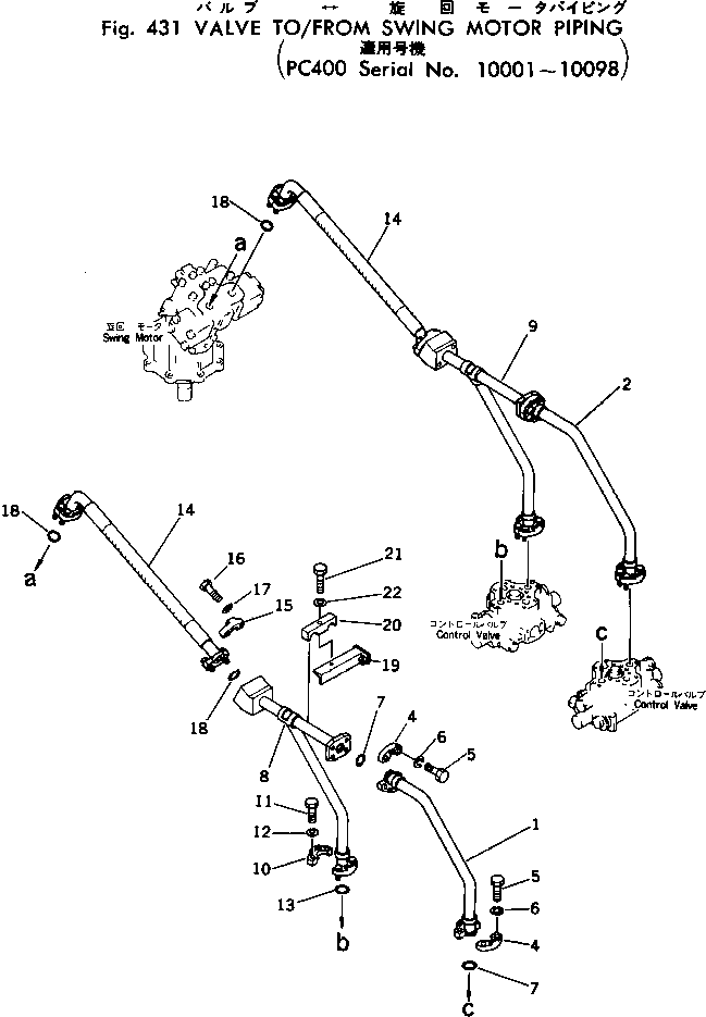 Трубка 208-62-13320 Komatsu