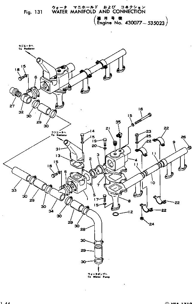 Шланг CU67369 Komatsu