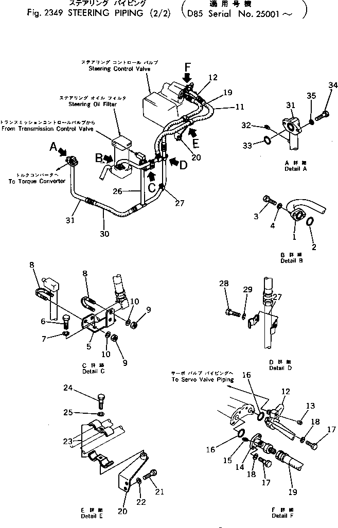 Трубка 154-49-21242 Komatsu