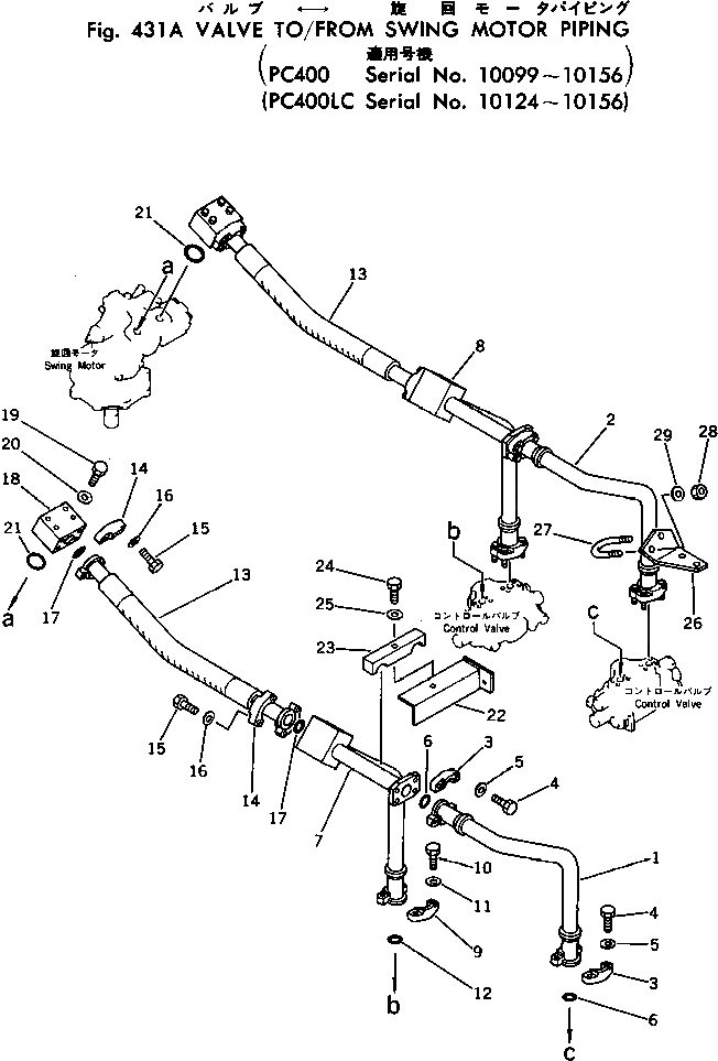 Трубка 208-62-13312 Komatsu