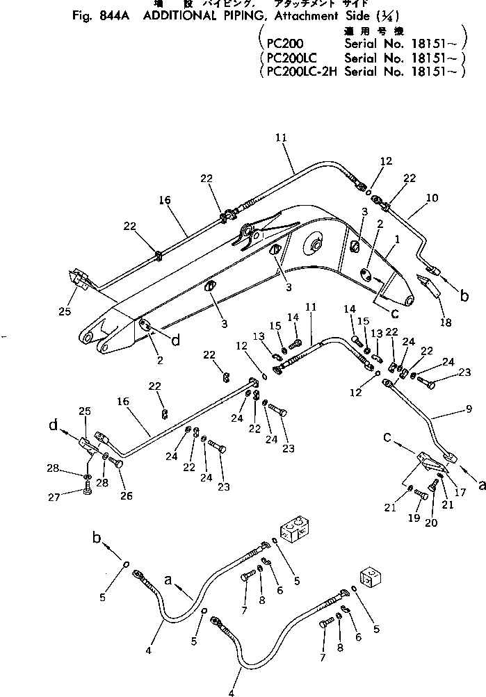 Стрела 205-970-5683 Komatsu