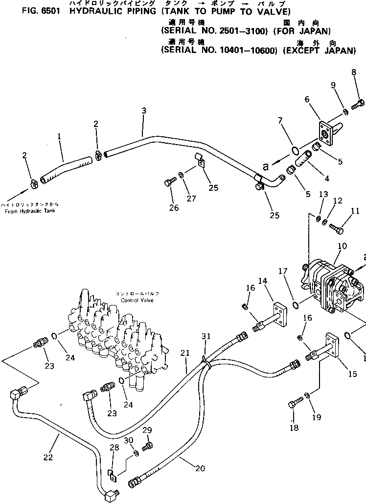 Шланг 20M-62-32511 Komatsu