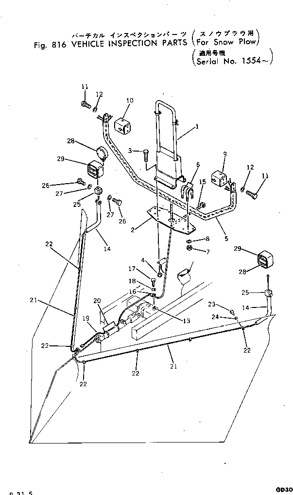 Хомут 232-06-11810 Komatsu