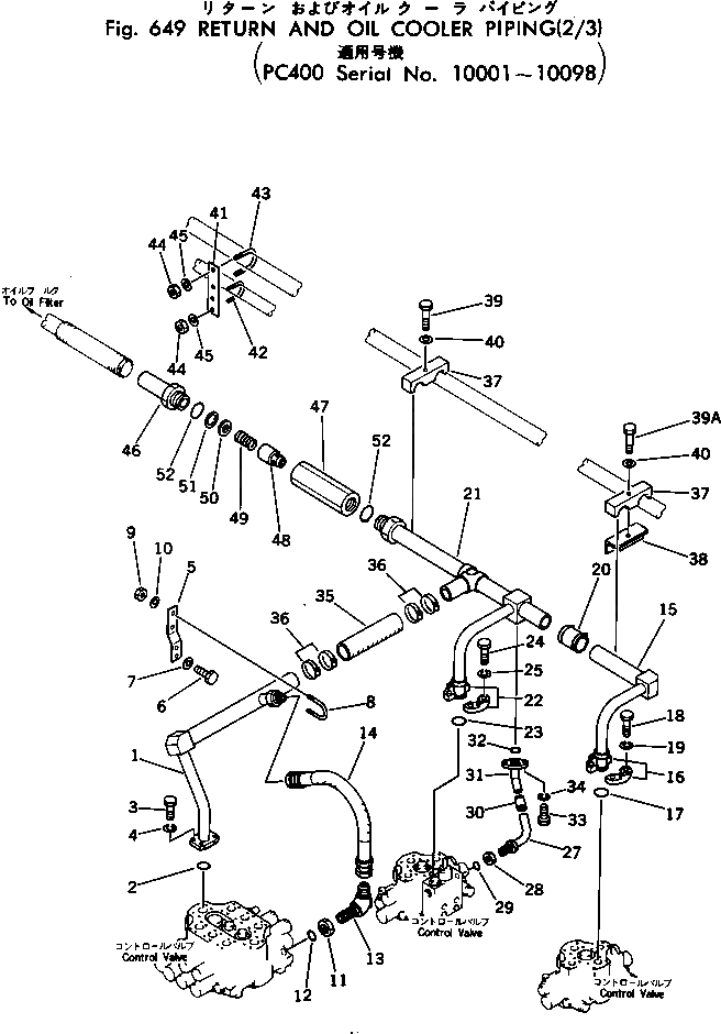 Хомут 207-62-14650 Komatsu