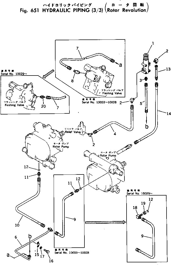 Шланг 07104-20308 Komatsu