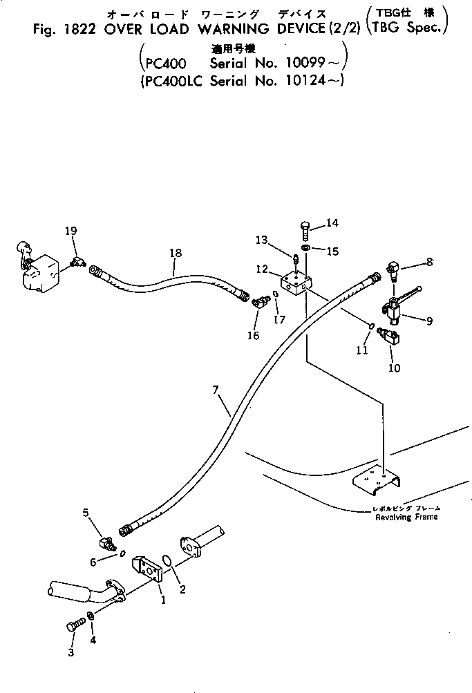 Шланг 07121-20208 Komatsu