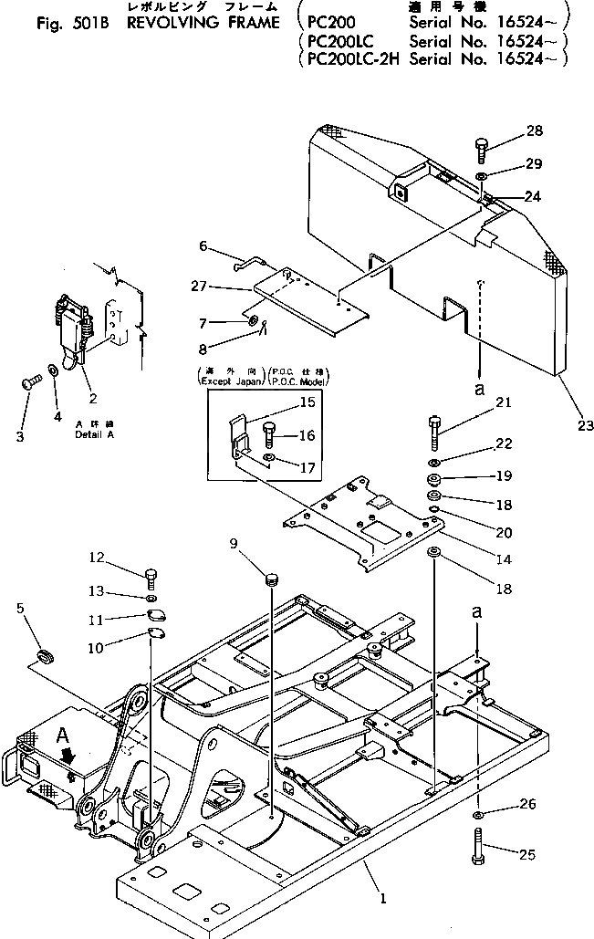 Пластина 205-46-63162 Komatsu