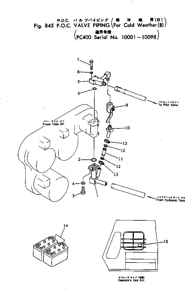 Трубка 208-62-19170 Komatsu