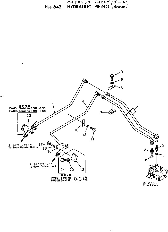 Трубка 20B-62-21430 Komatsu