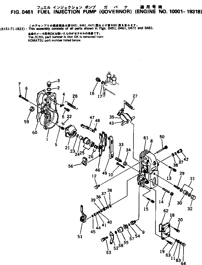 Рычаг DK154343-1420 Komatsu