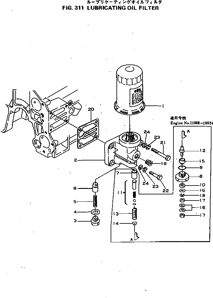 Направляющая 600-211-7931 Komatsu