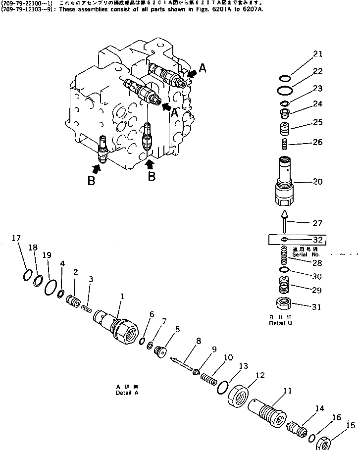 Клапан 709-20-51260 Komatsu