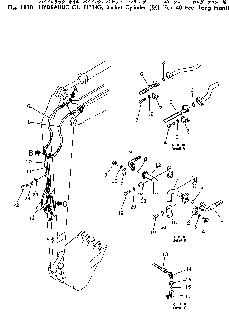 Трубка 206-949-1410 Komatsu