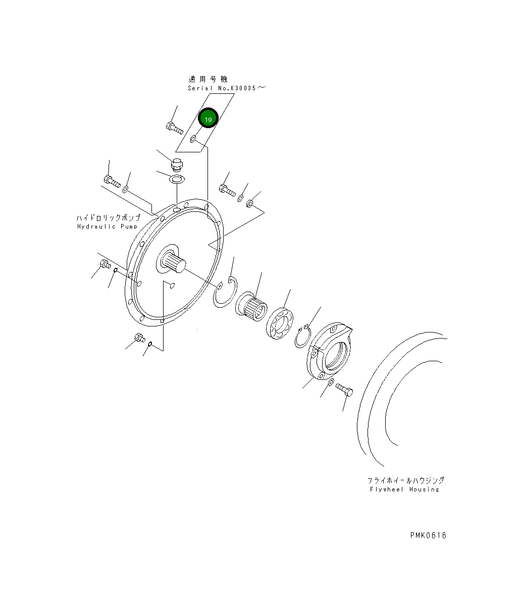 Шайба 20E-01-K1270 Komatsu
