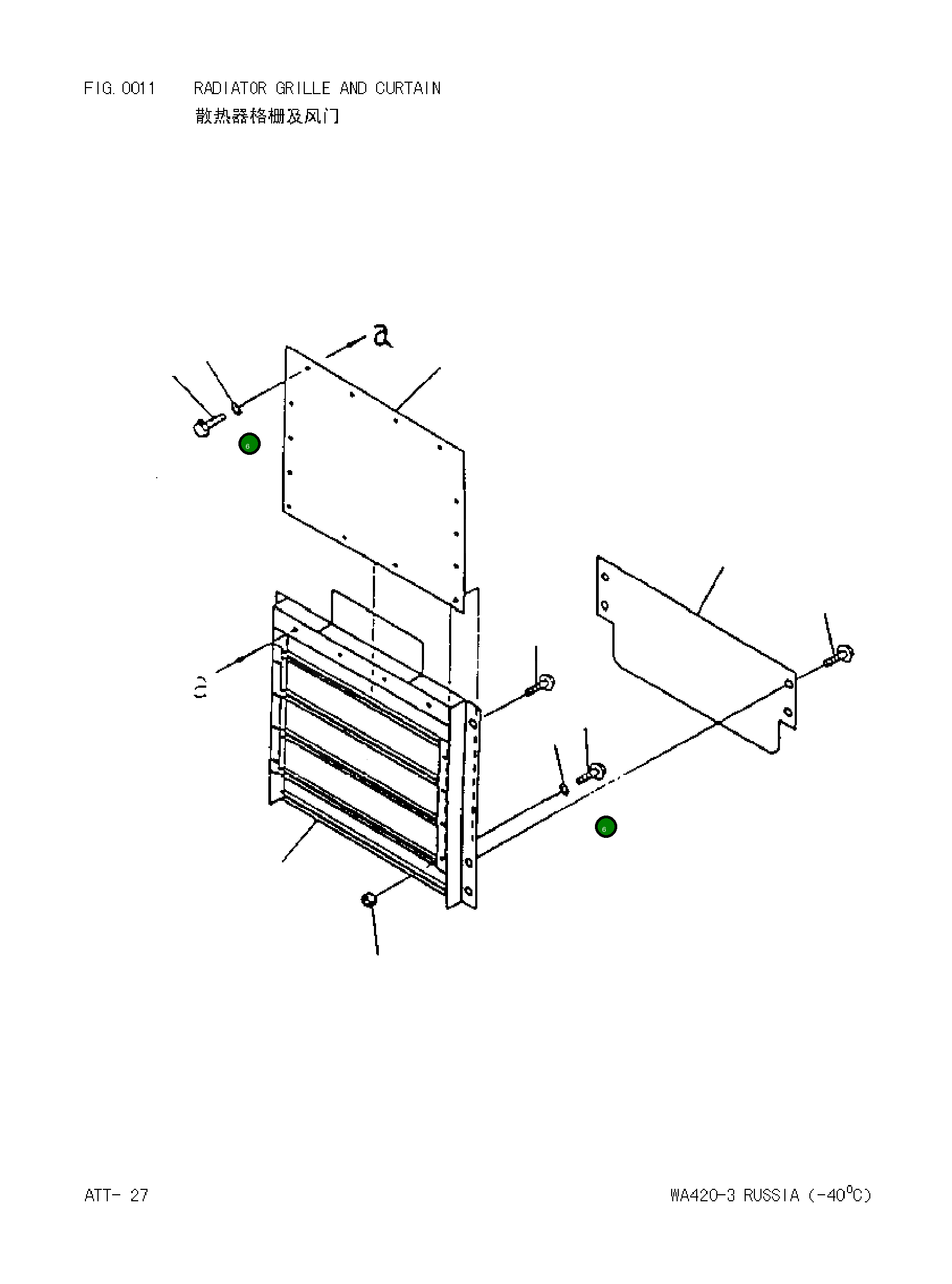 Шайба 423U42Z140 Komatsu