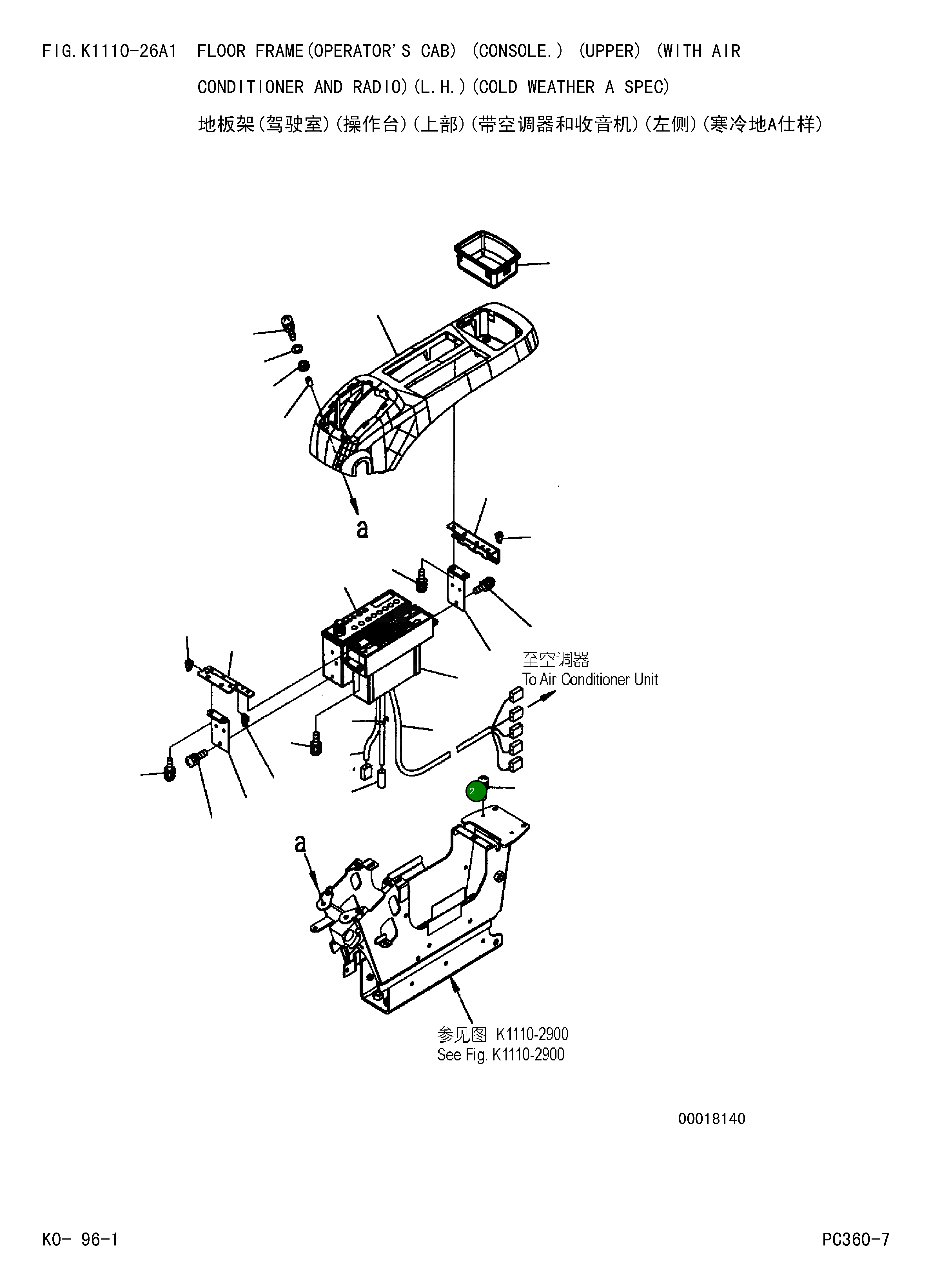 Жгут проводов 20Y-979-7490 Komatsu