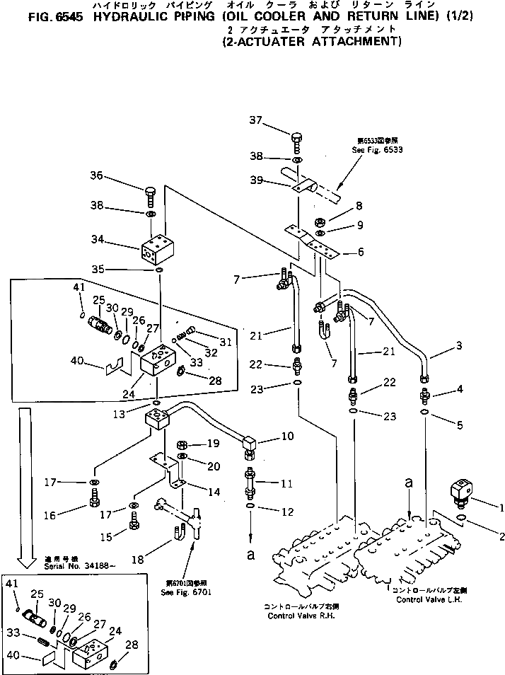Трубка 203-973-5520 Komatsu