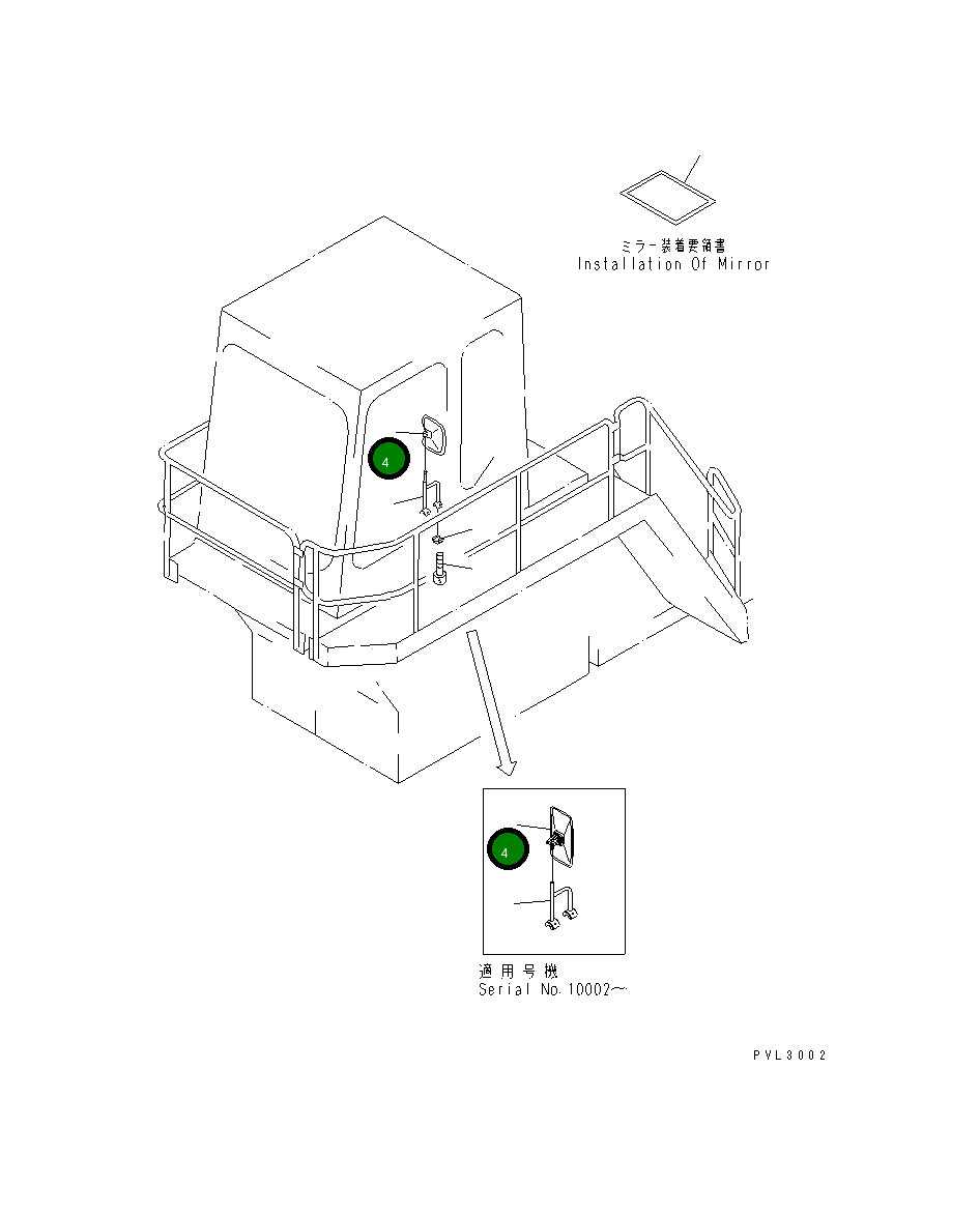 Зеркало 21N-54-32670 Komatsu
