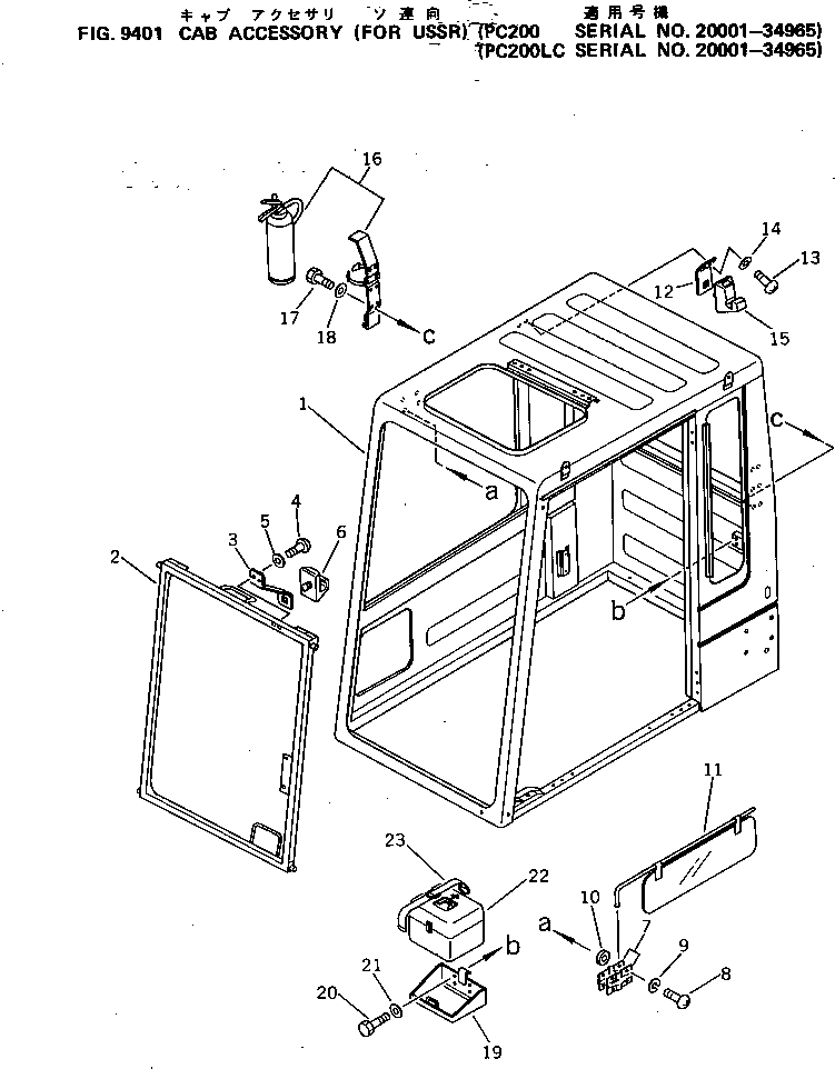 Пластина 20G-54-18210 Komatsu