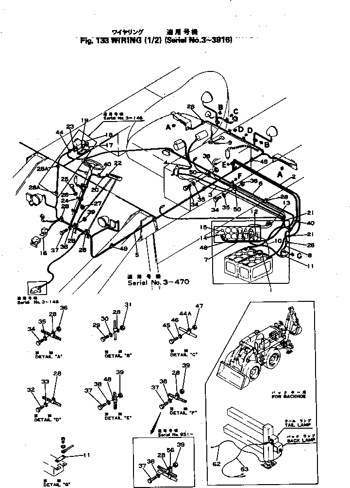 Кабель 380-888412-1 Komatsu