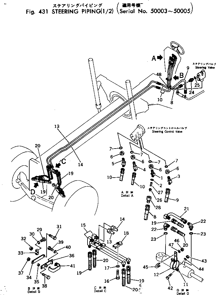 Трубка 238-40-13211 Komatsu