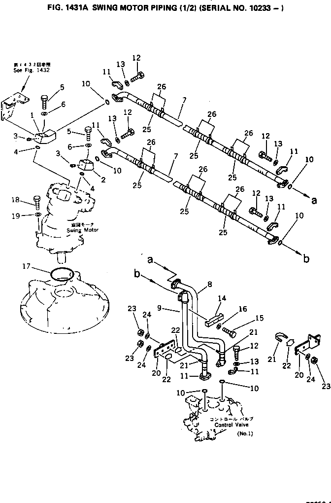 Трубка 209-62-19941 Komatsu