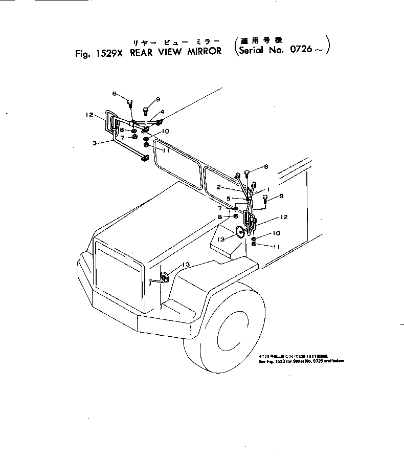 Зеркало 565-55-11120 Komatsu