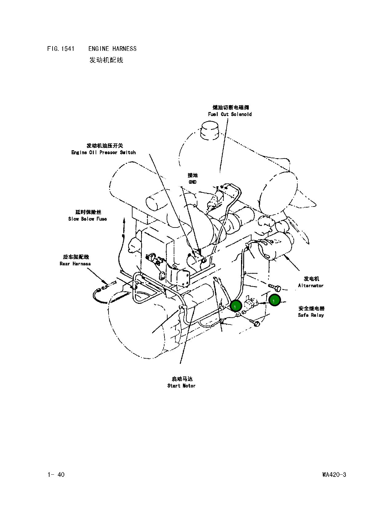 Жгут проводов 423-06-Z2560 Komatsu