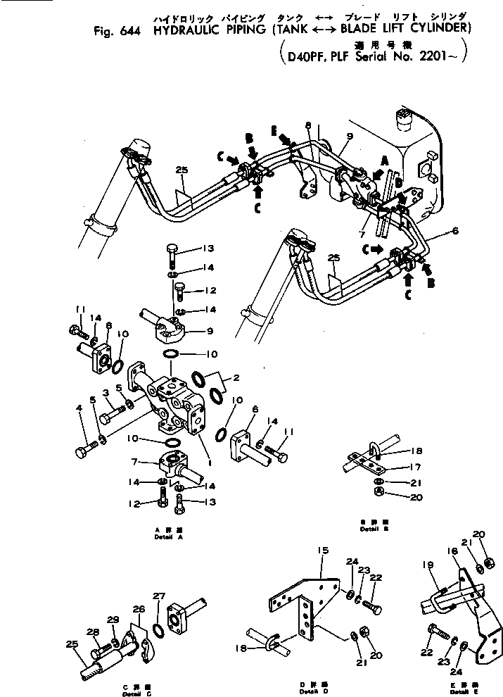 Клипса 124-62-21610 Komatsu
