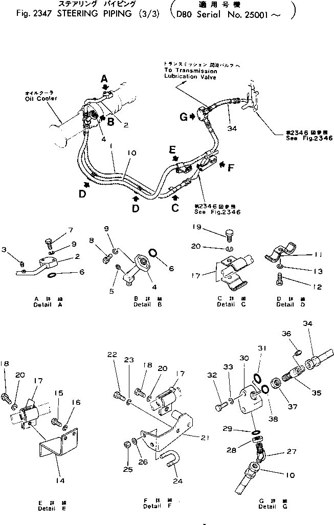 Кронштейн 150-49-11360 Komatsu