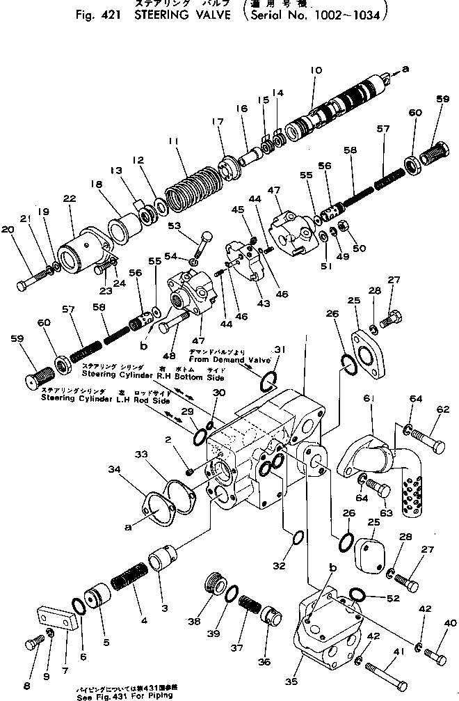 Корпус 701-31-34210 Komatsu
