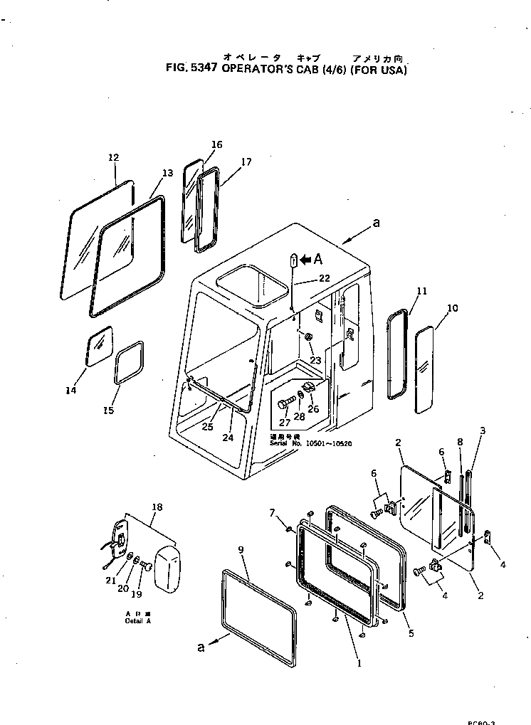 Рама 205-54-73420 Komatsu
