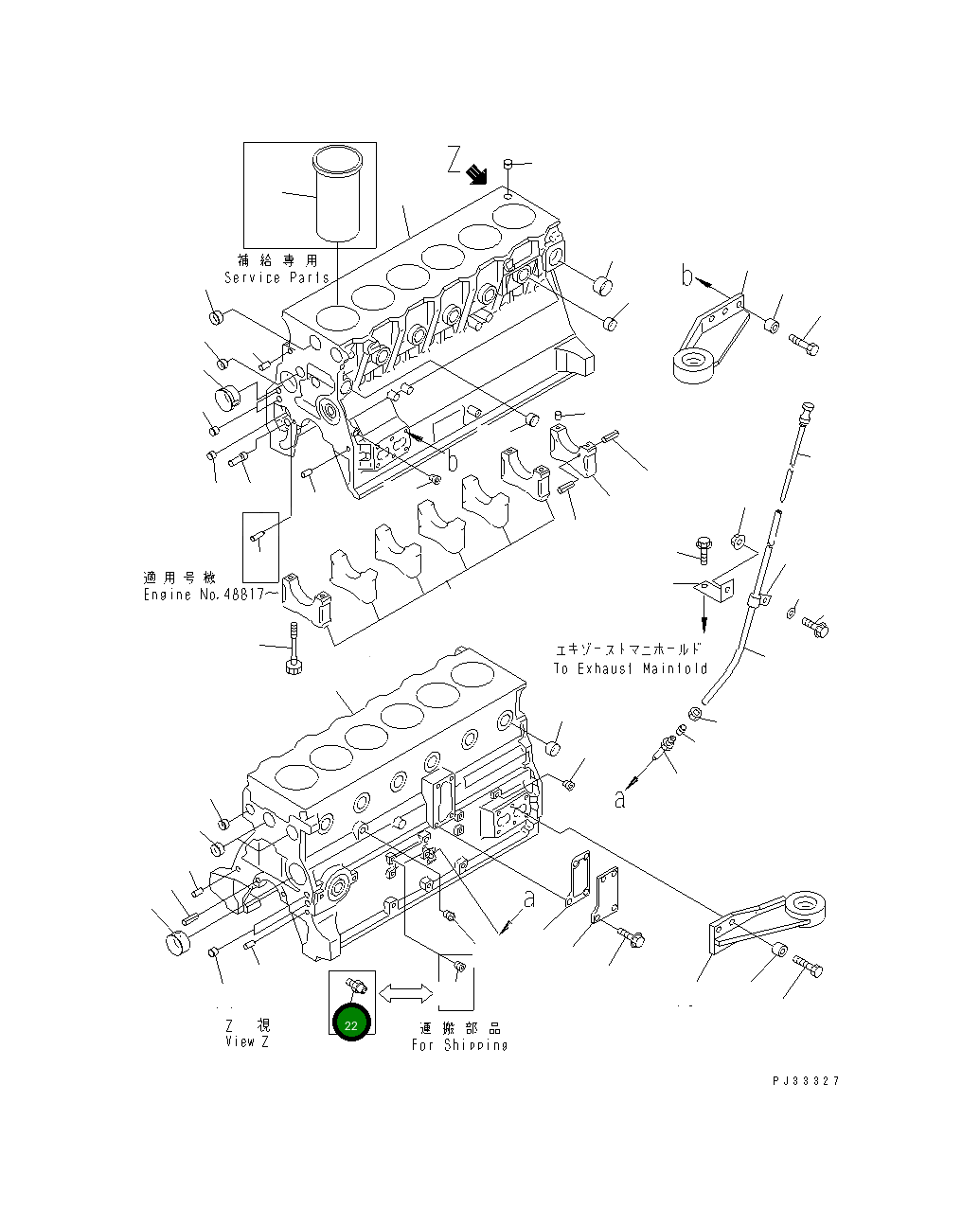 Выключатель 08073-00505 Komatsu