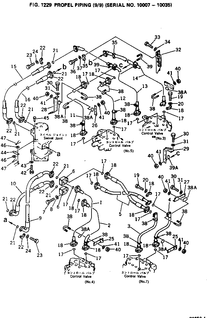 Трубка 209-62-32410 Komatsu