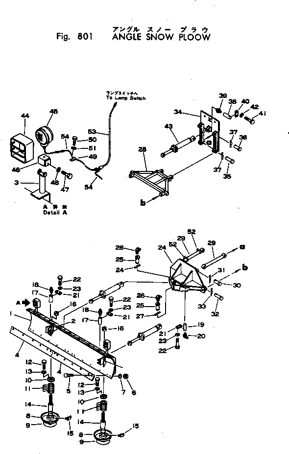 Плуг 237-979-1110 Komatsu