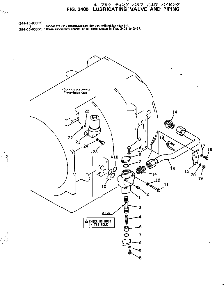 Трубка 561-15-44480 Komatsu