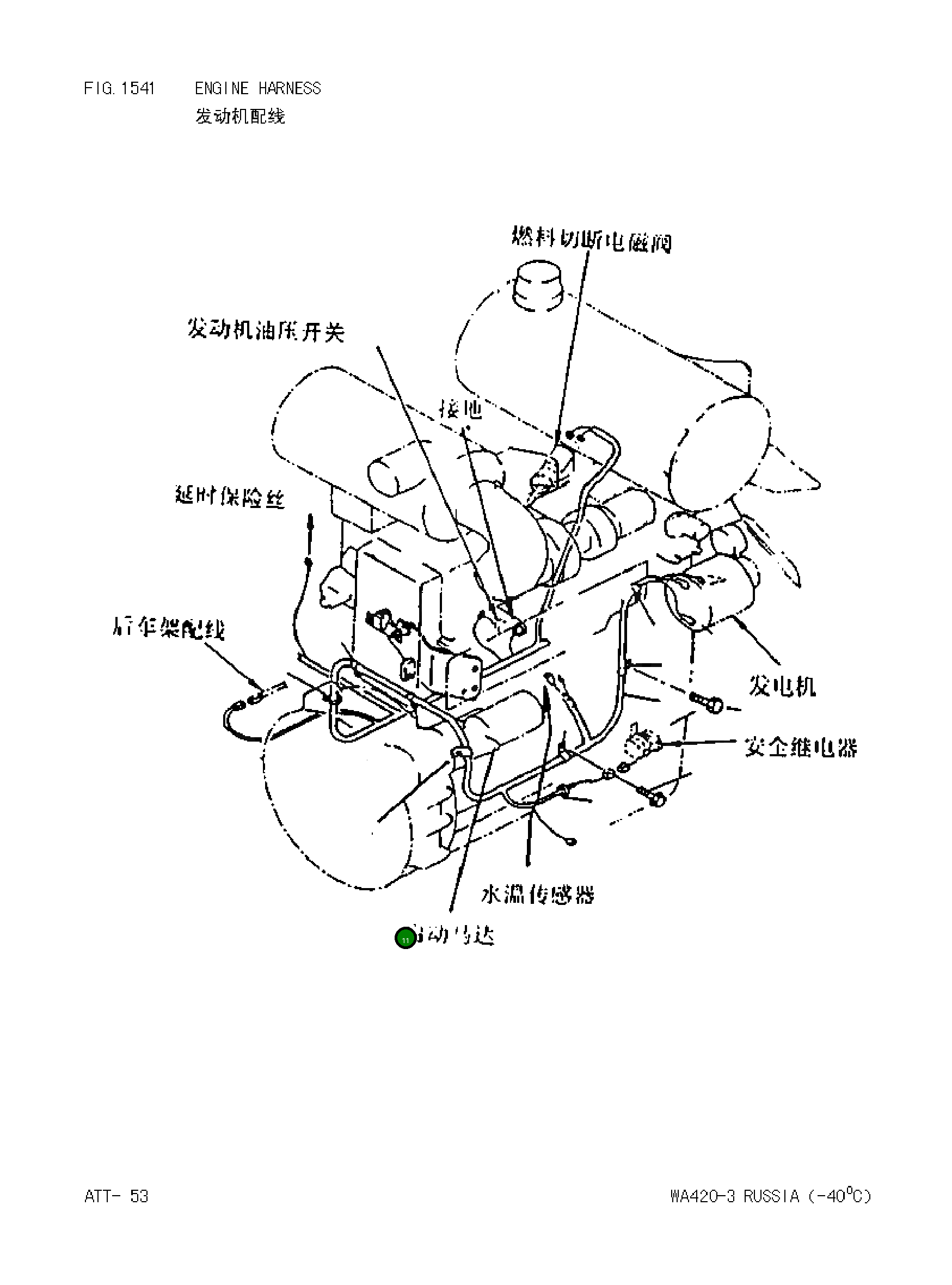 Клипса 08036-01416 Komatsu