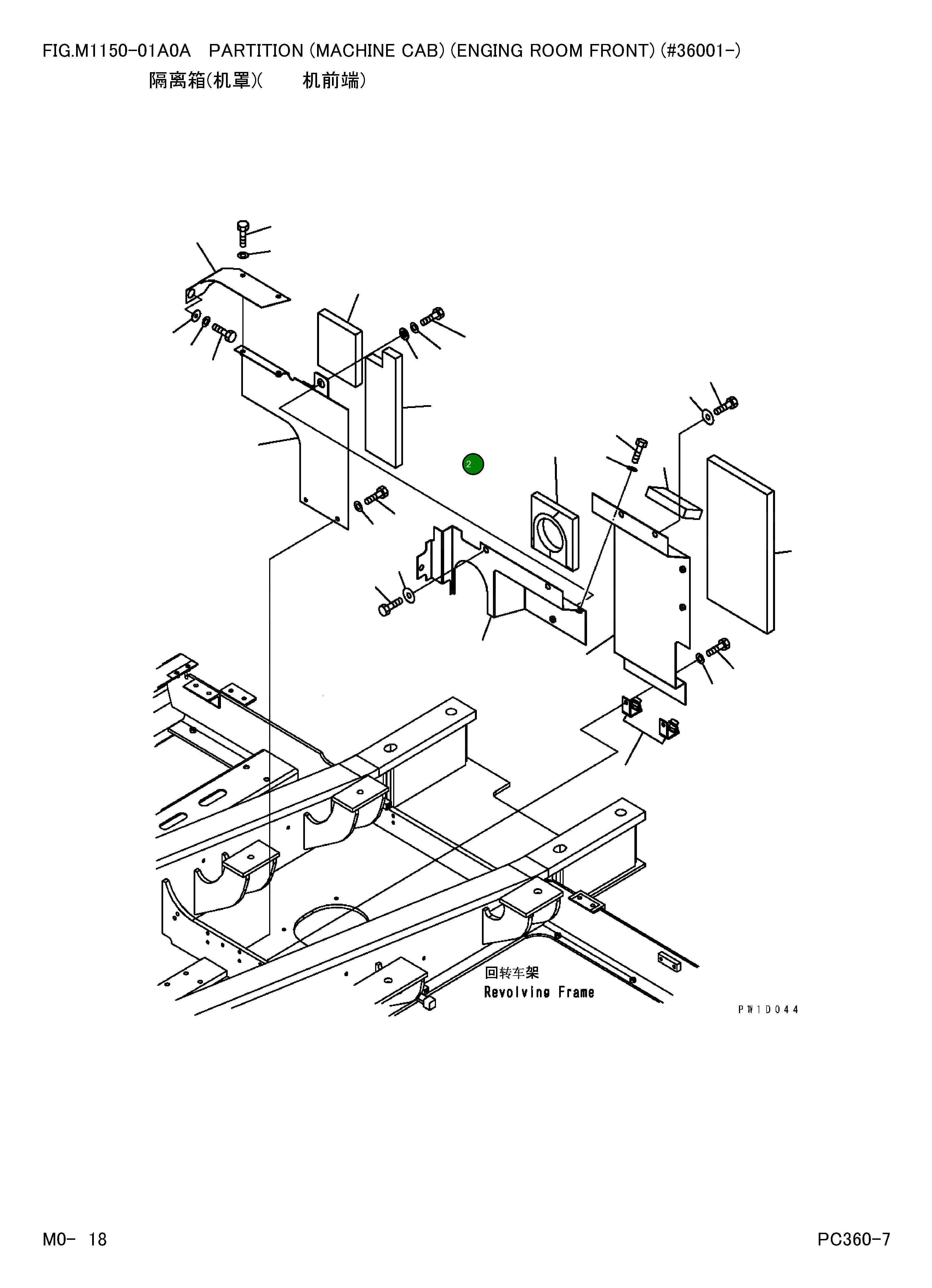 Лист 207-54-72861 Komatsu