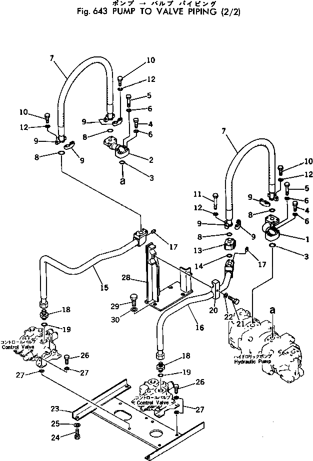 Трубка 207-62-13233 Komatsu