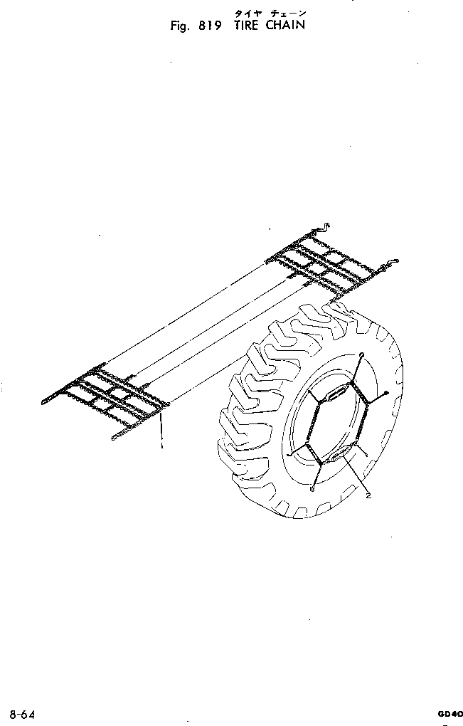 Цепь 234-830-3110 Komatsu