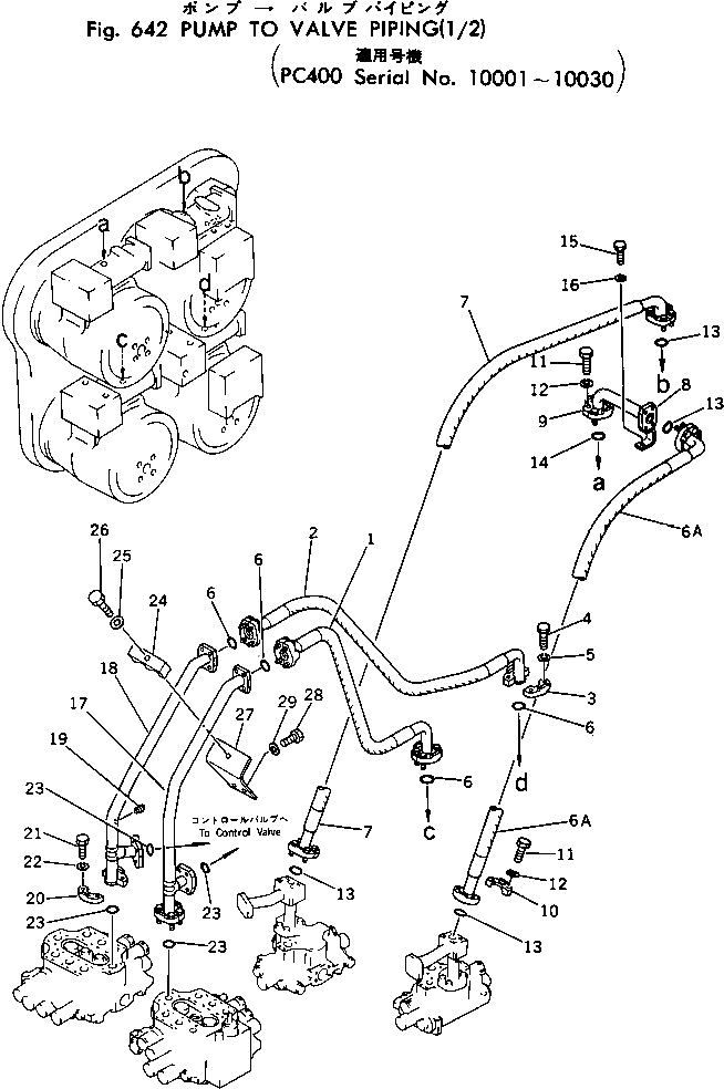 Шланг 208-62-12450 Komatsu