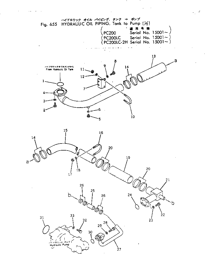 Трубка 205-62-67670 Komatsu