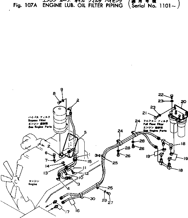 Трубка 567-01-12170 Komatsu
