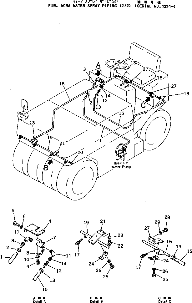 Шланг 257-80-24631 Komatsu