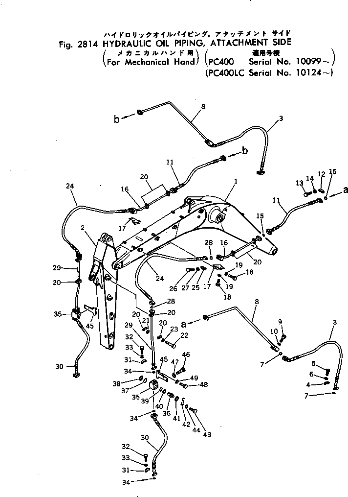 Шланг 07120-01016 Komatsu