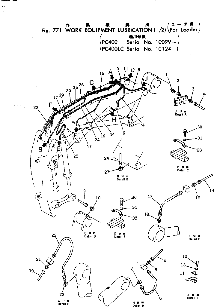 Трубка 208-72-25210 Komatsu