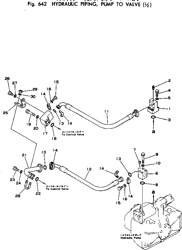 Трубка 20D-62-17740 Komatsu