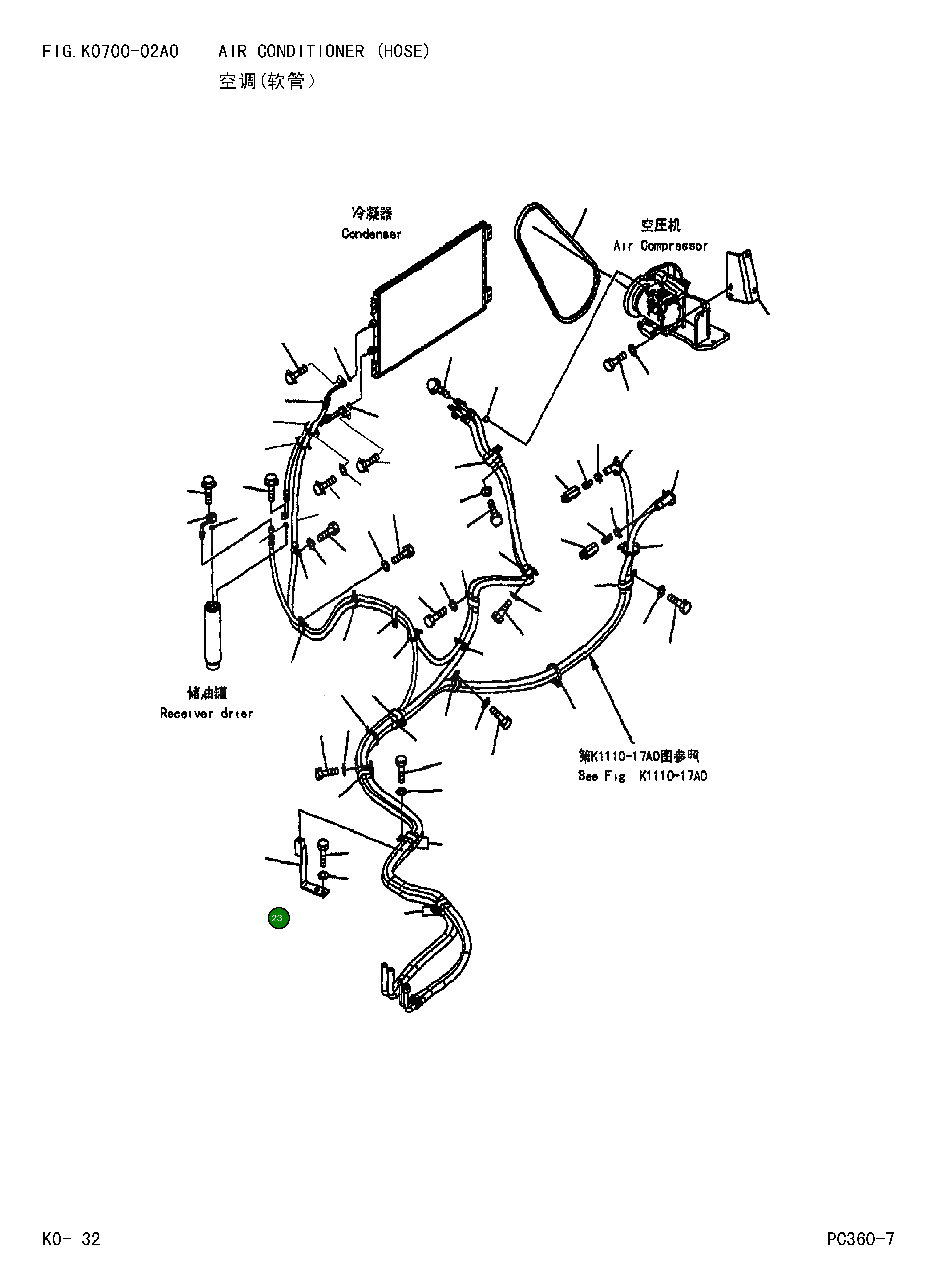 Кронштейн 207-979-7381 Komatsu