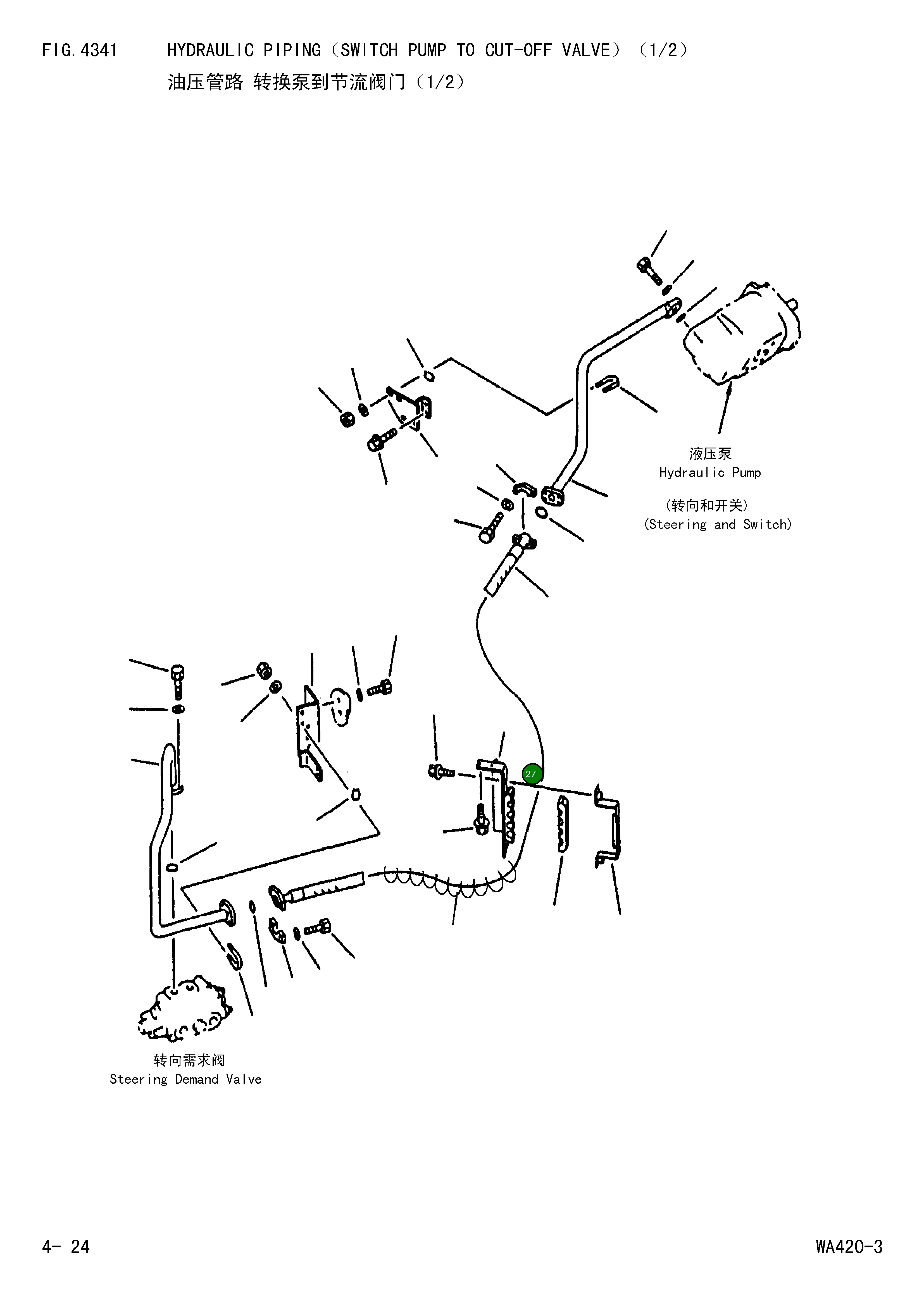 Кронштейн 424-62-23490 Komatsu